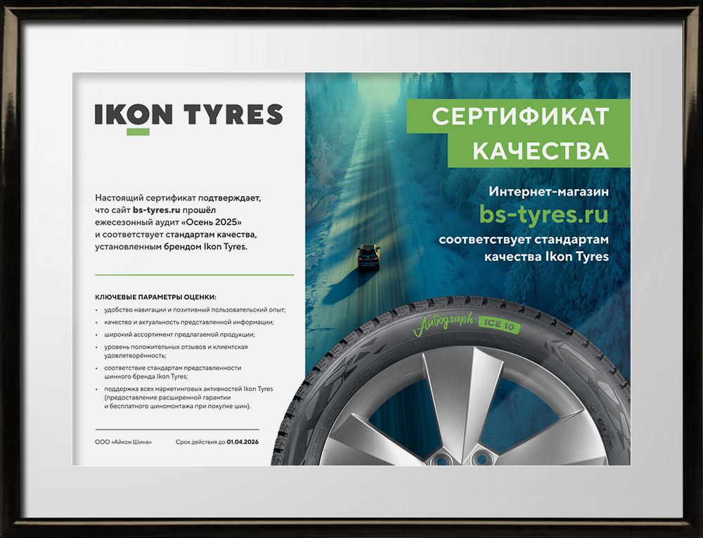 Сертификат &laquo;Лучшее предприятие отрасли 2025&raquo;