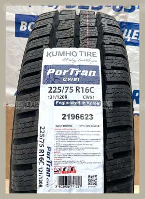 Winter Portran CW51